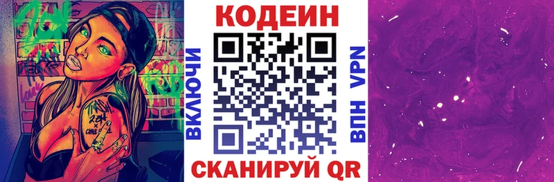 дарнет шоп Буйнакск Codein напиток Lean (лин)