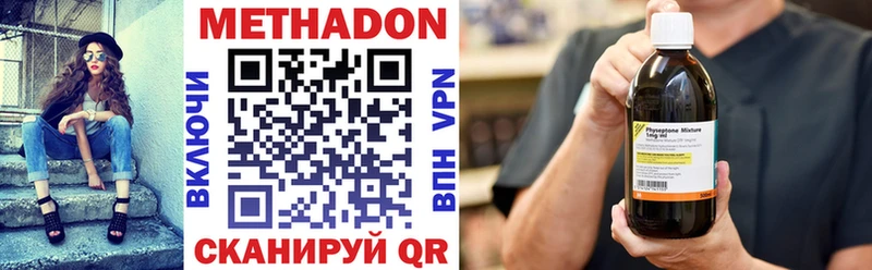 Метадон VHQ  Буйнакск 